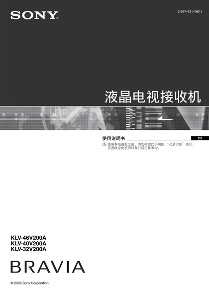 sony 索尼KLV-46V200A